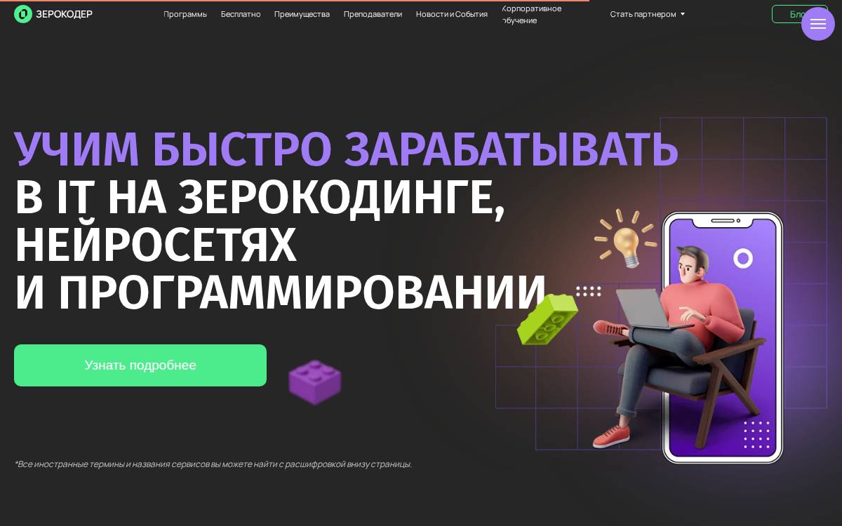 Zerocoder website preview