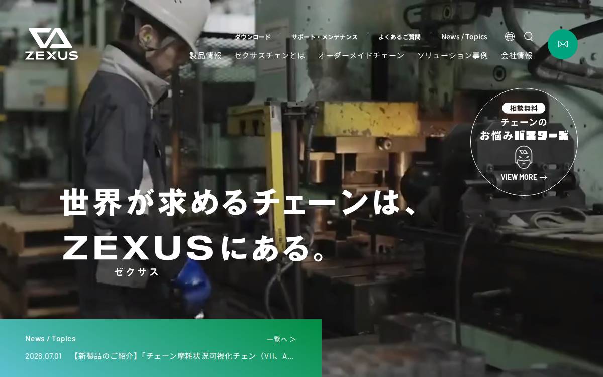 ZEXUS CHAIN Co., Ltd. website preview