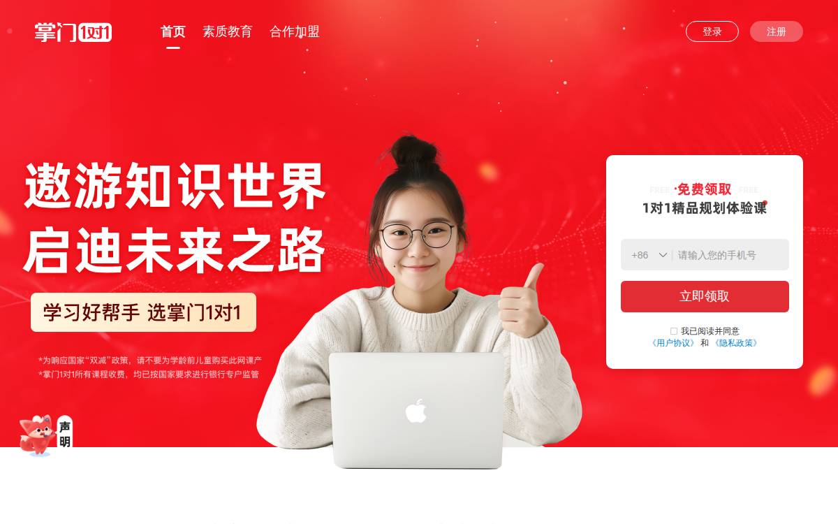 Zhangmen website preview