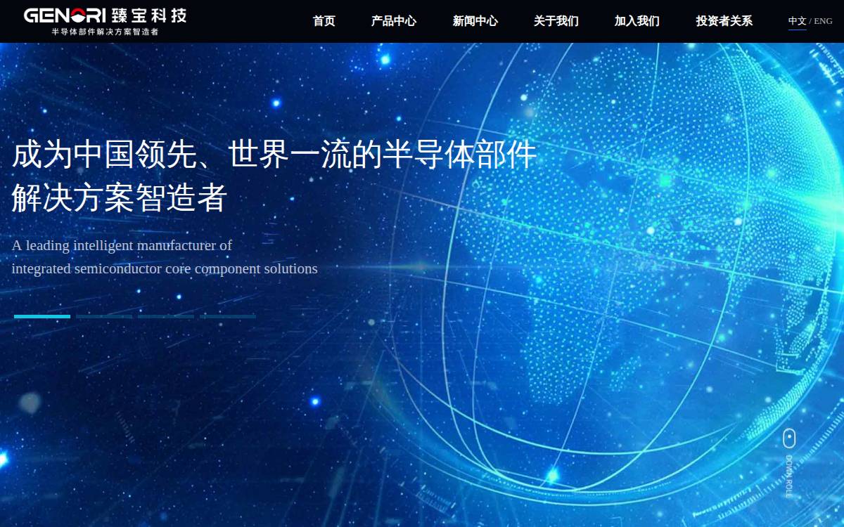 臻宝科技 (Zhenbao Tech) website preview