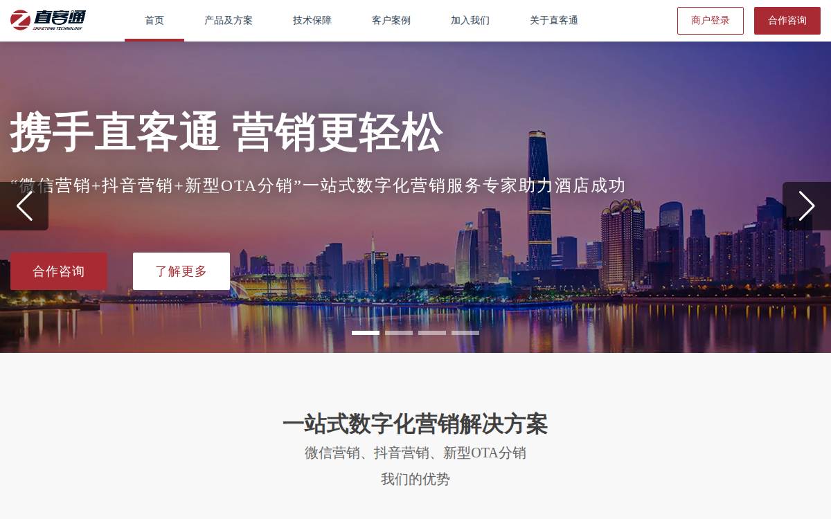 Zhiketong website preview