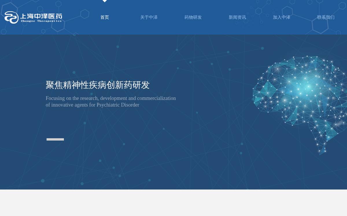 Zhongzetherapeutics website preview
