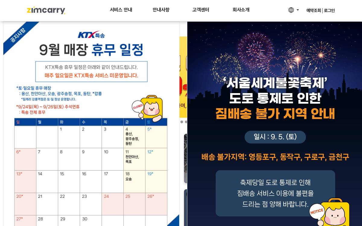 ZimCarry website preview