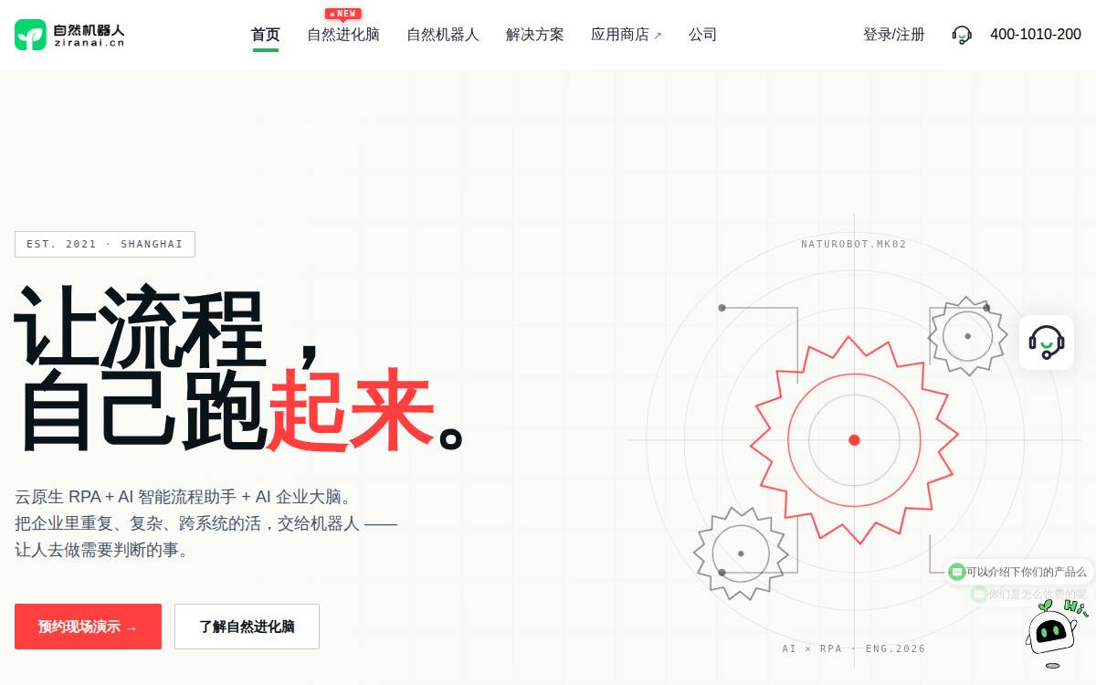 Ziranai website preview