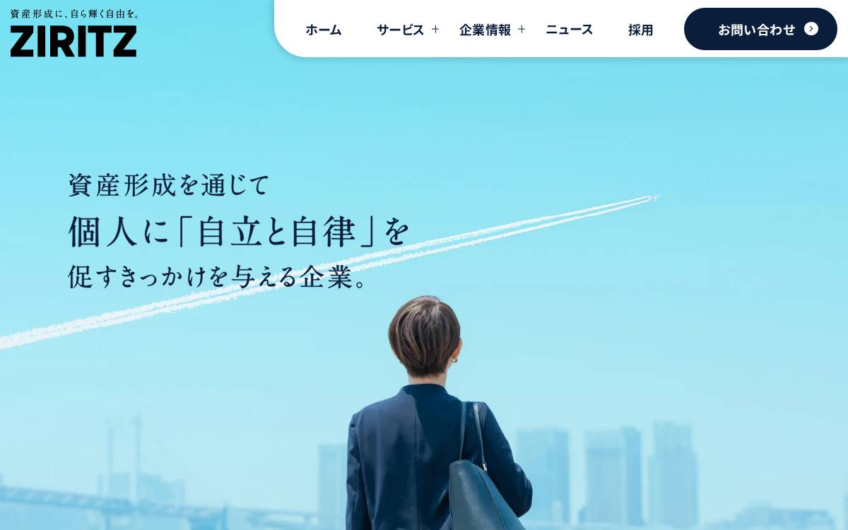 株式会社ZIRITZ website preview