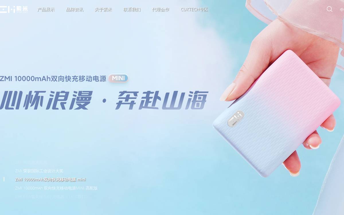 Zmifi website preview