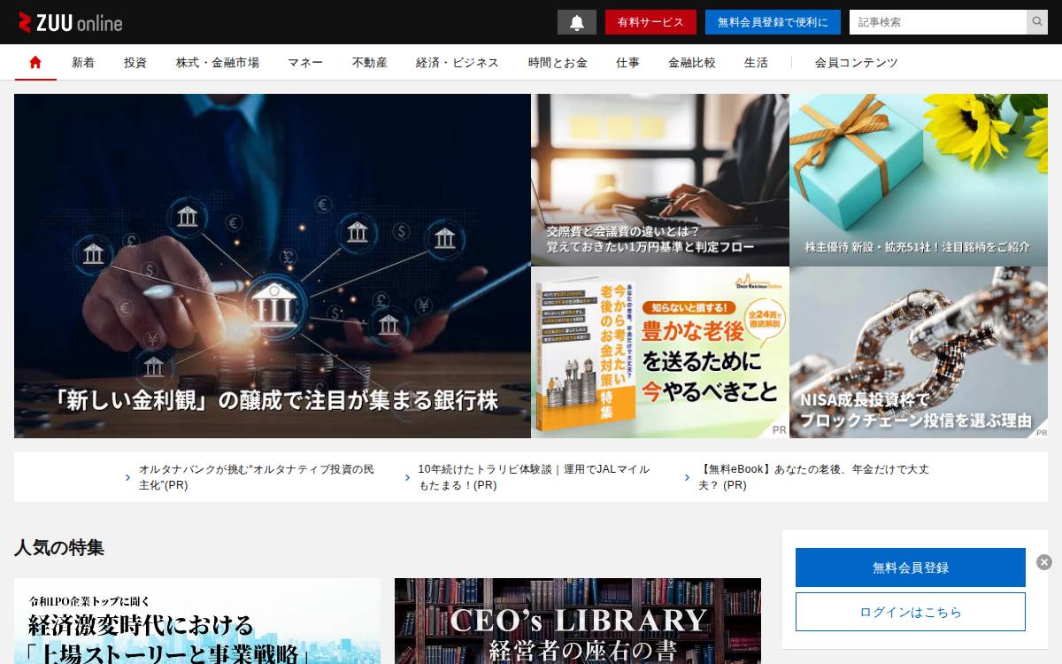 ZUU Online website preview