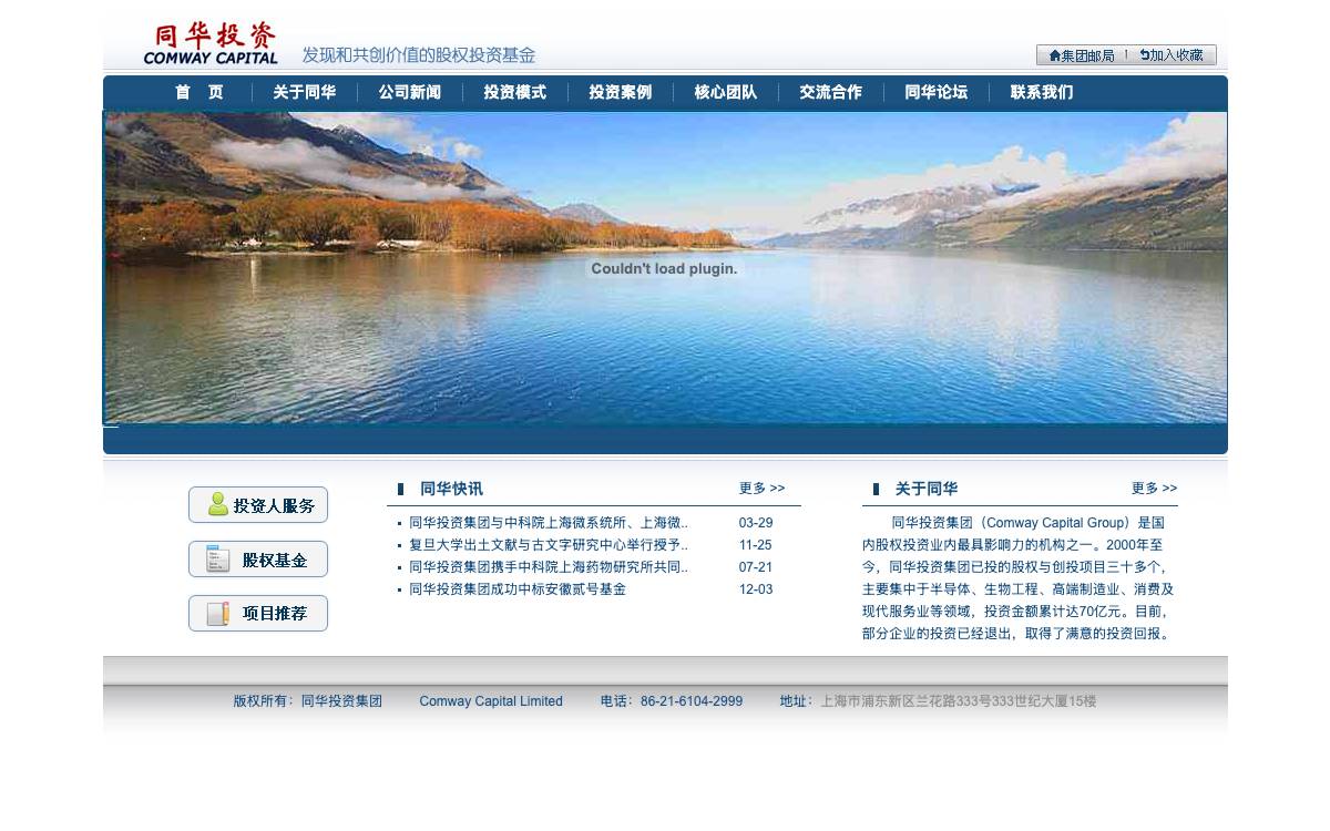 Comway Capital Ltd. website preview