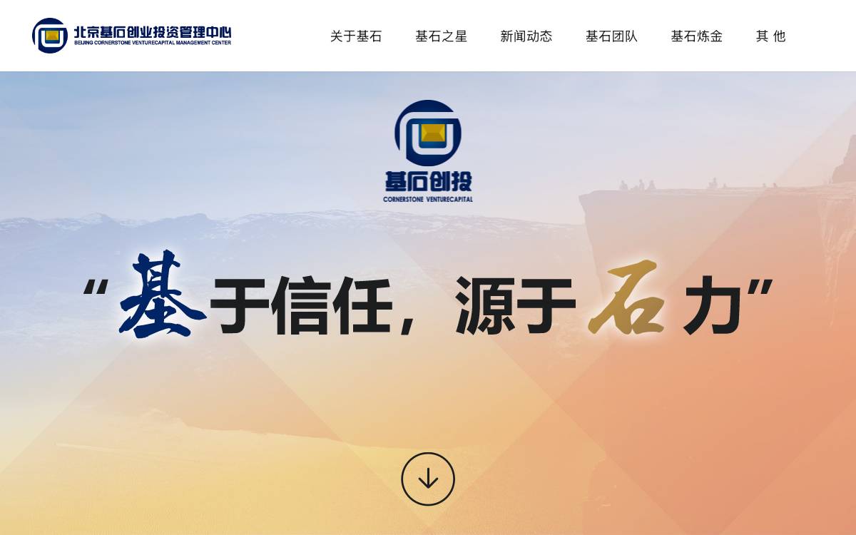 Cornerstone Capital website preview