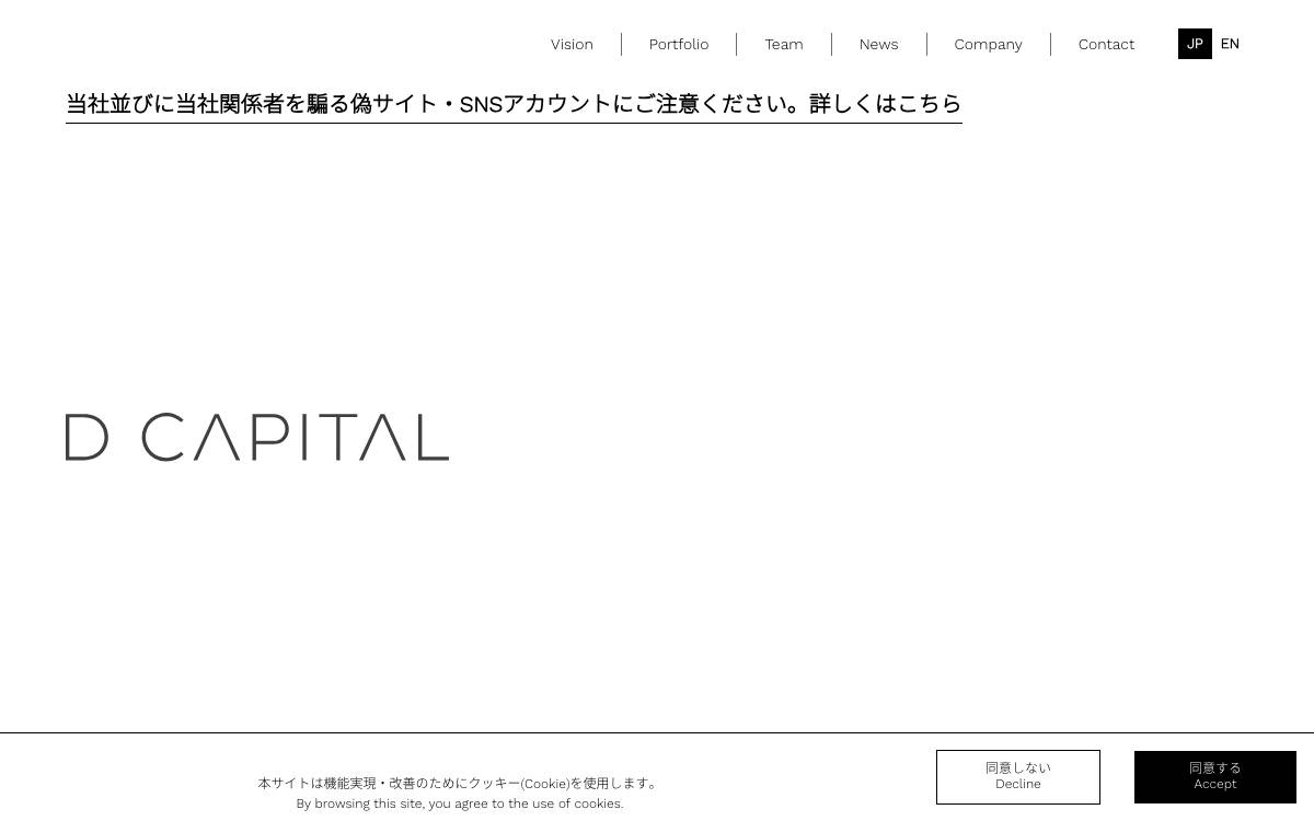 D Capital website preview