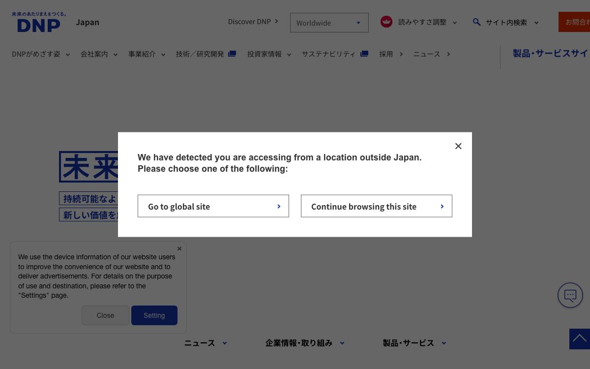 Dai Nippon Printing website preview