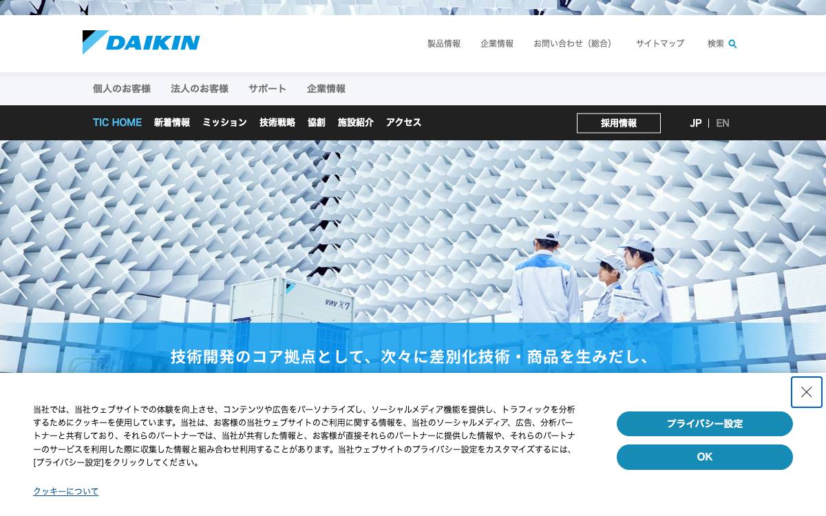 DAIKIN INDUSTRIES website preview