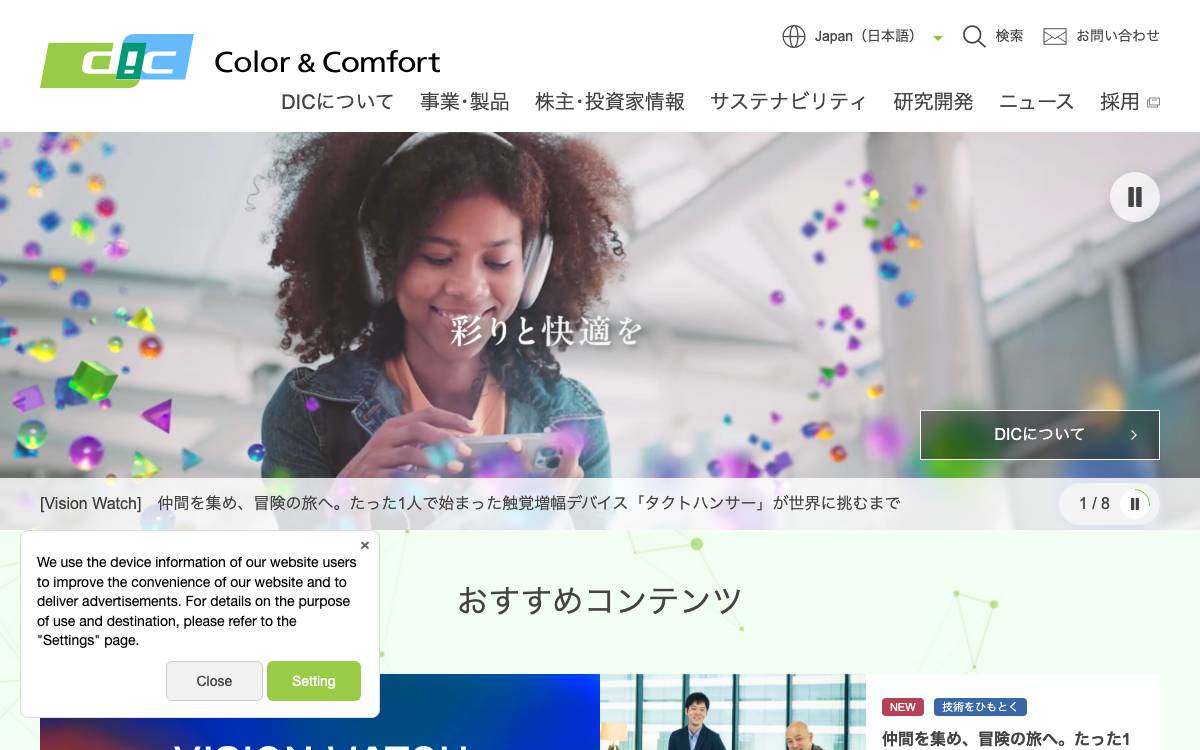 DIC website preview