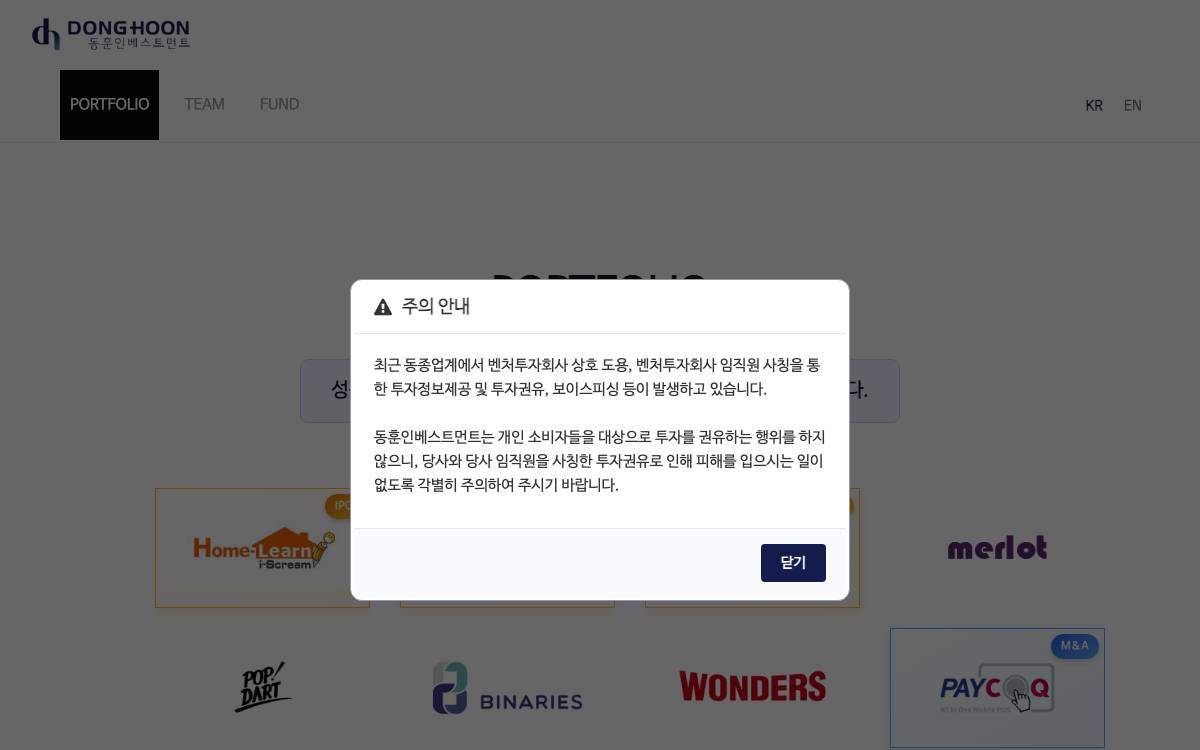 Dooghoon Investment Co. website preview