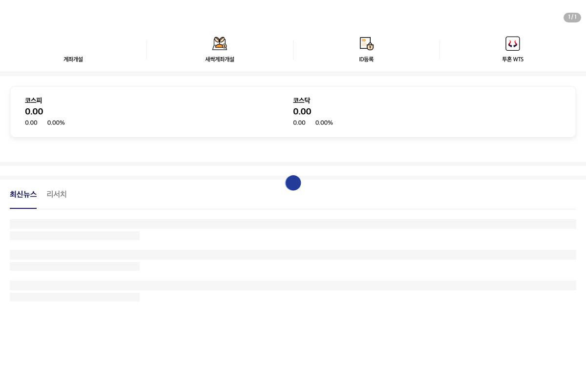 eBEST Investments & Securities website preview