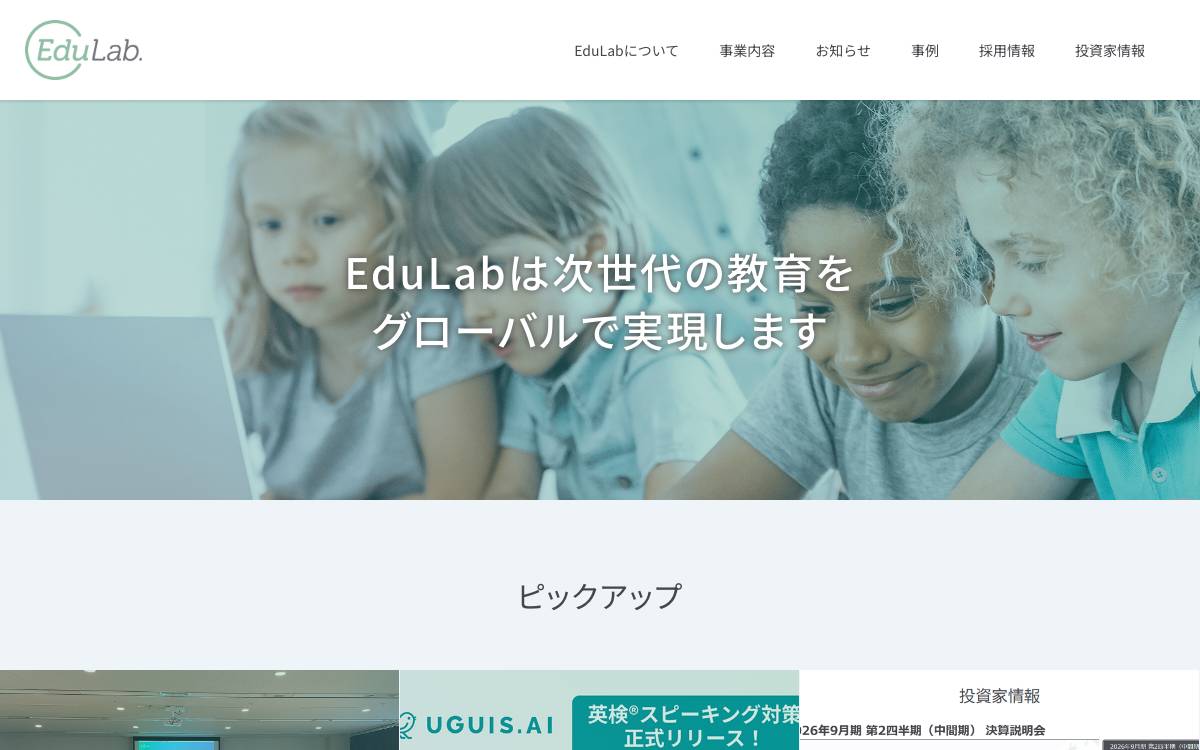 EduLab, Inc. website preview
