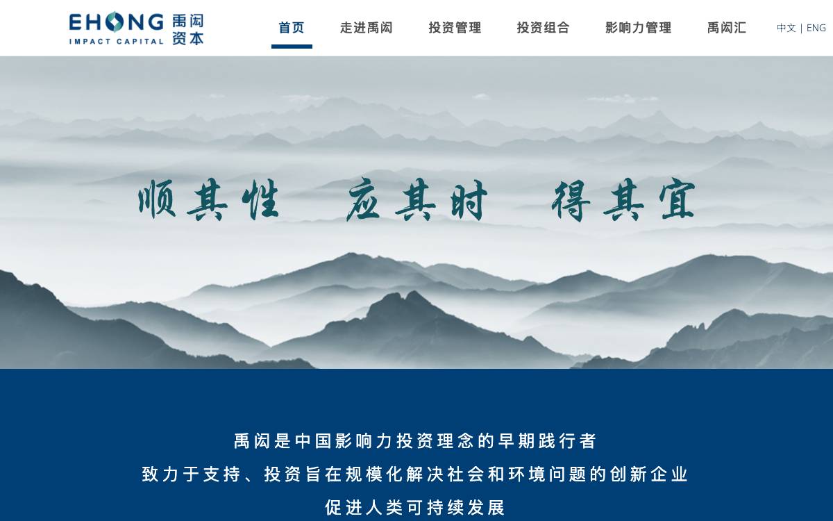 EH Capital Partners website preview