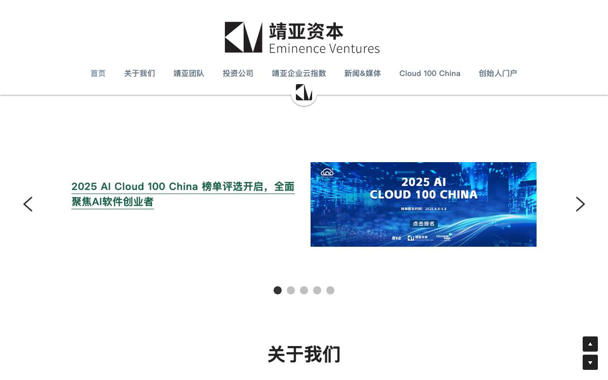 Eminence Ventures website preview