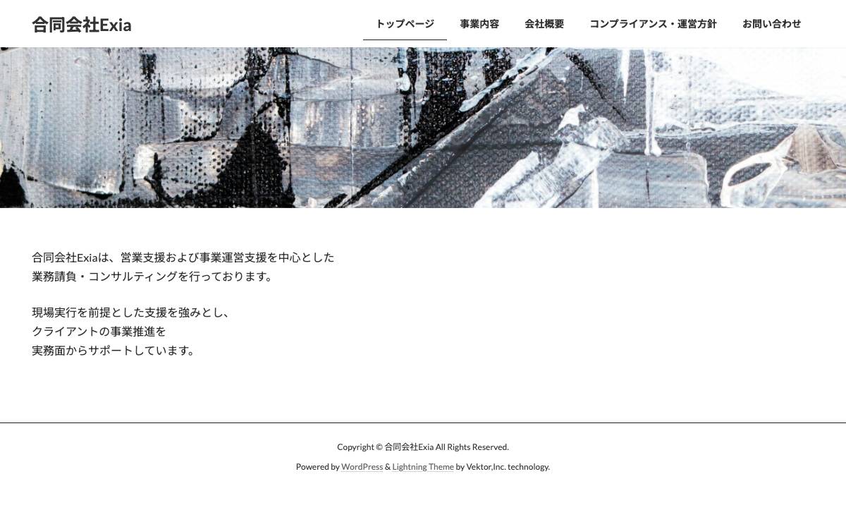 Exia website preview