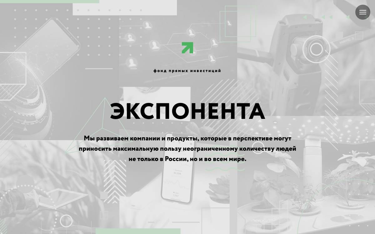 Exponenta Fund website preview