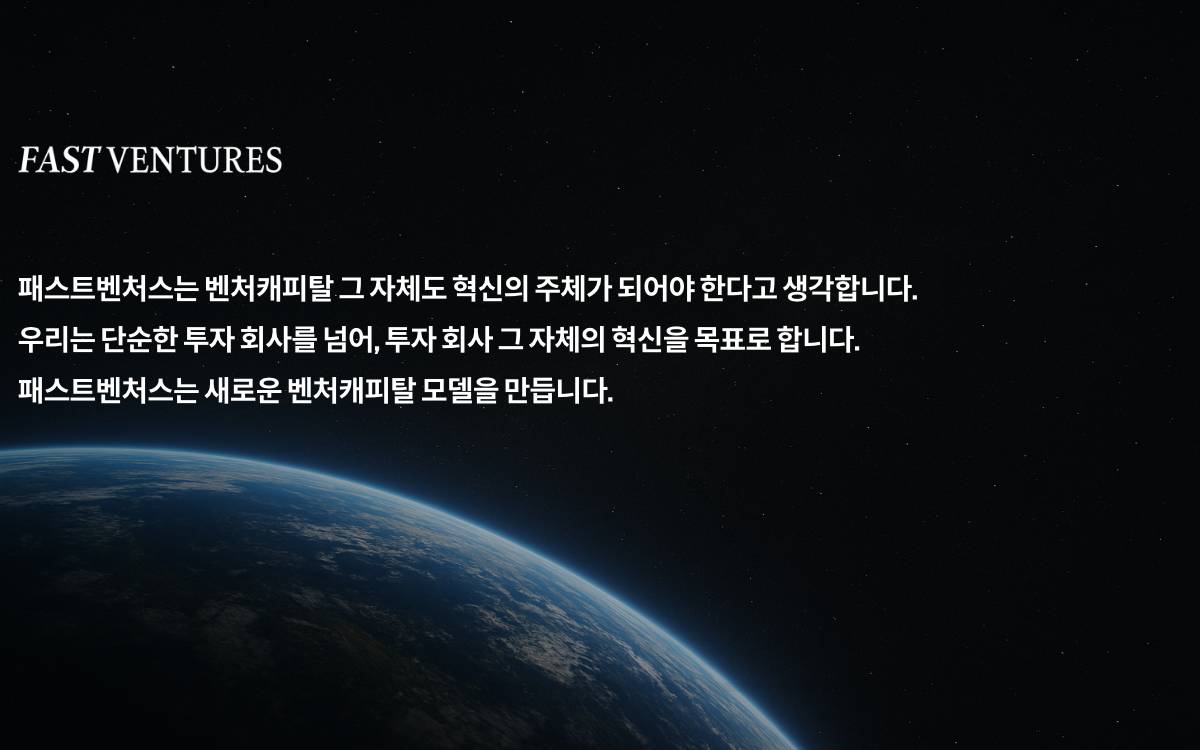 Fast Ventures website preview