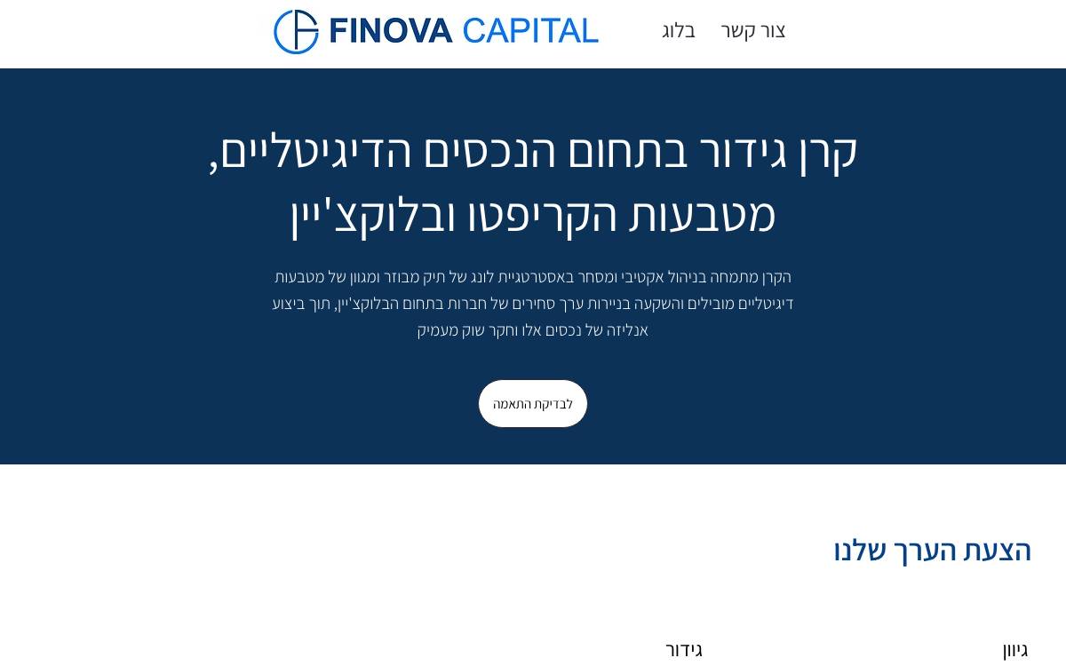 Finova Capital website preview