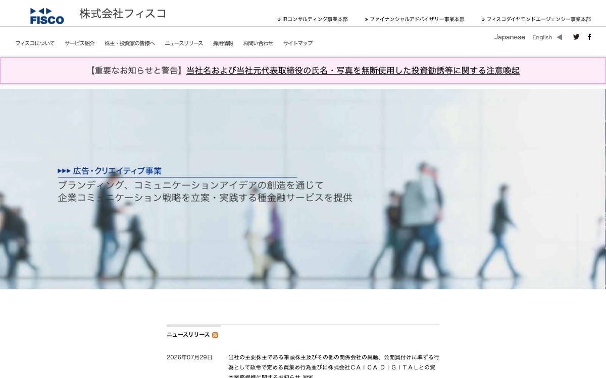 FISCO website preview
