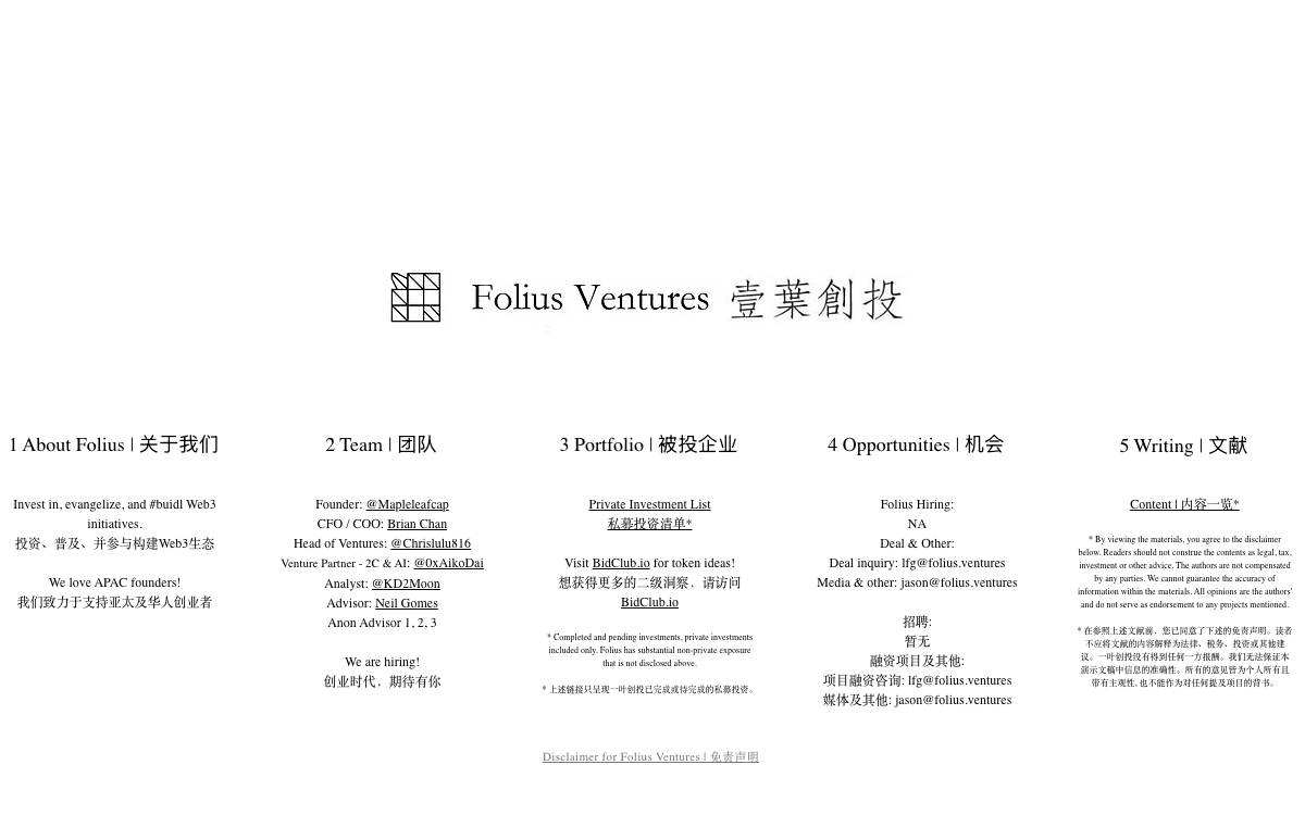 Folius Ventures website preview