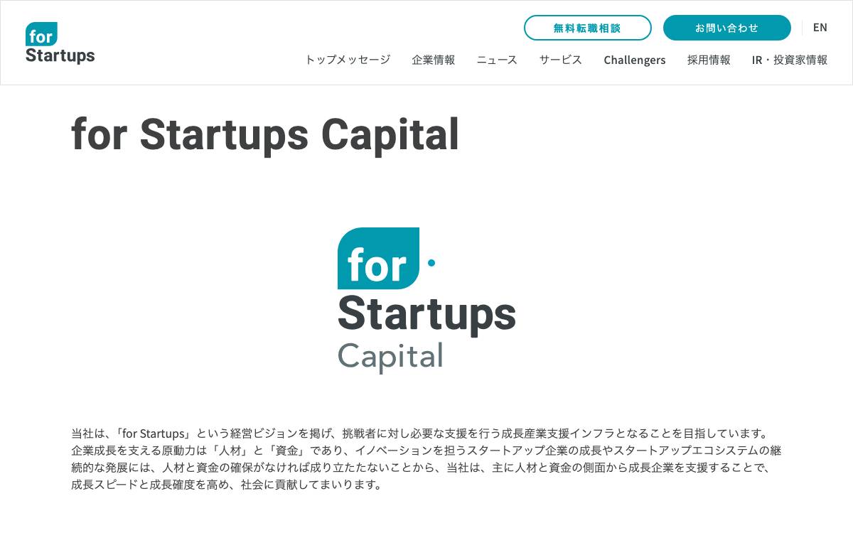 for Startups Capital website preview