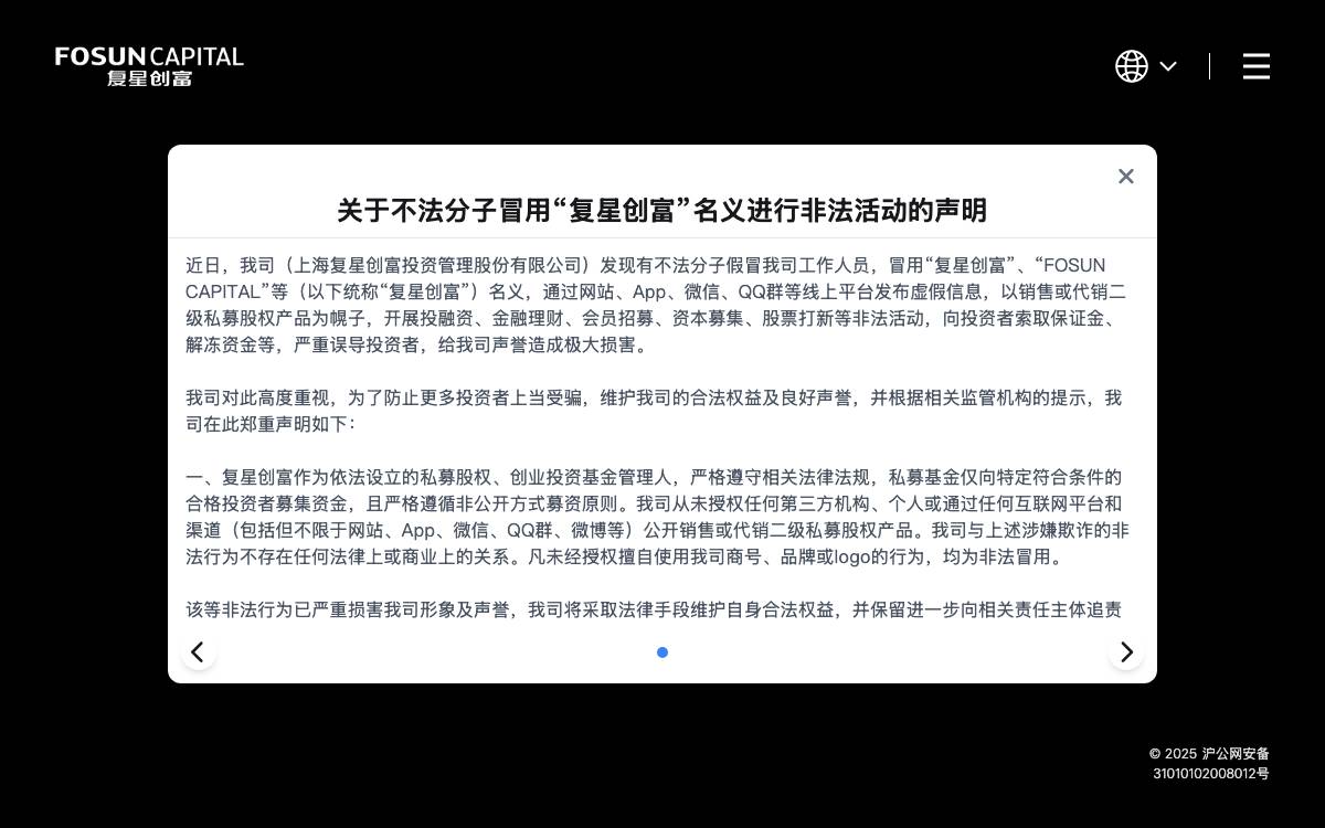 Fosun Capital website preview