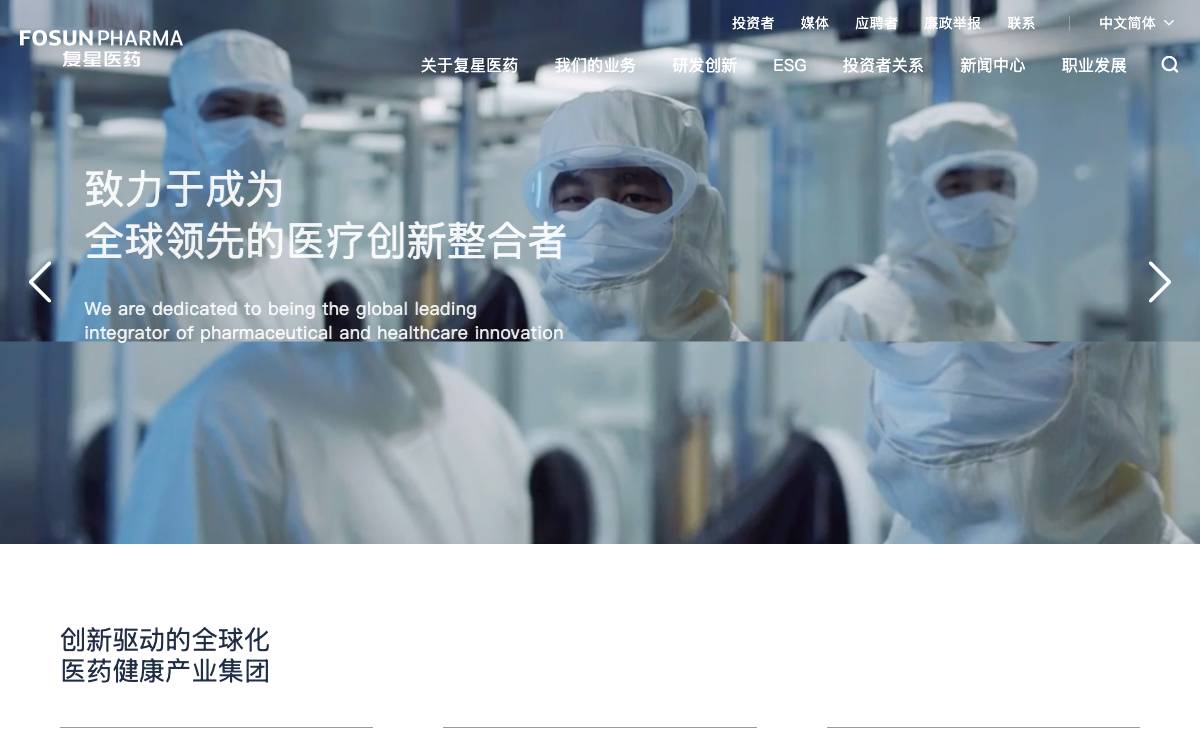 Fosun Pharma website preview