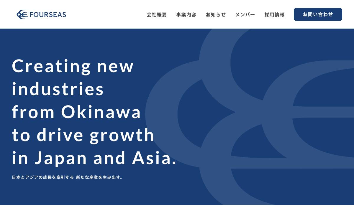 FOURSEAS website preview