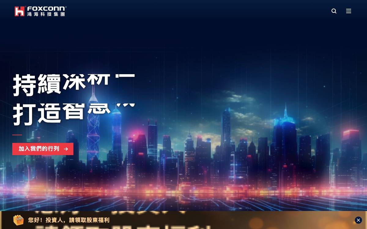 Foxconn Technology Group website preview