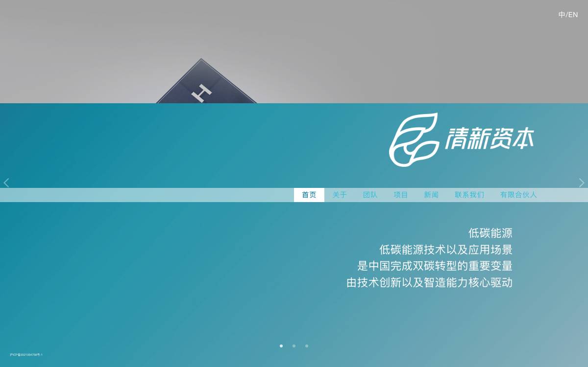 Fresh Capital website preview