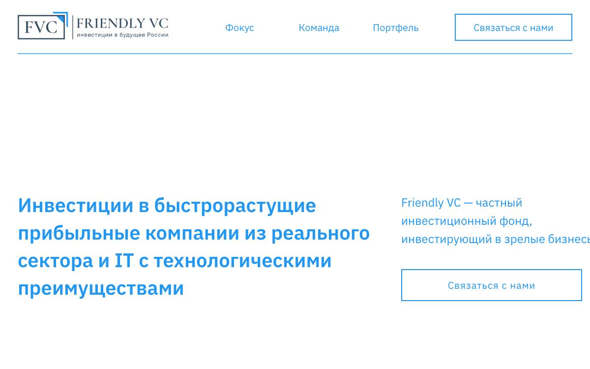Friendly VC website preview