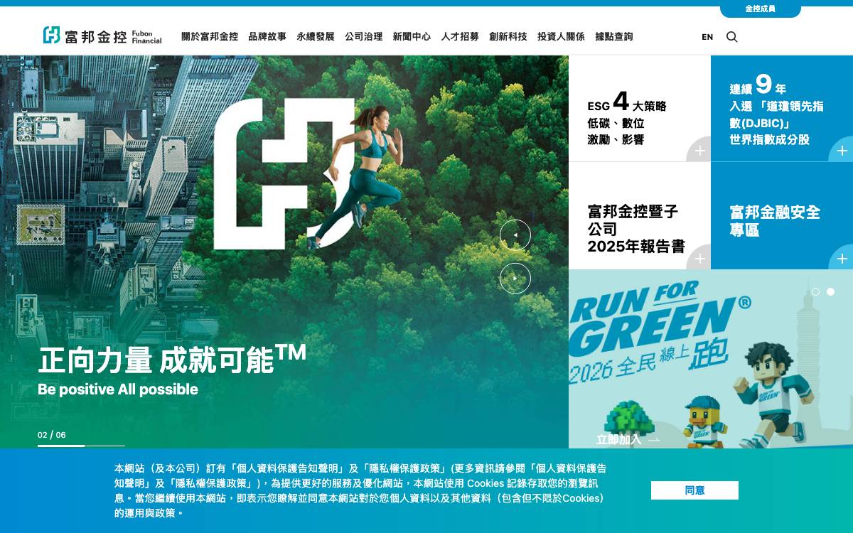 Fubon Financial Holdings website preview