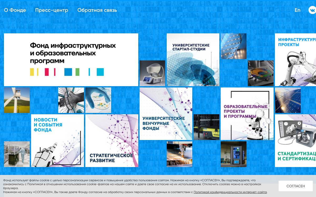 Fund for Infrastructure and Educational Programs (FIEP / RUSNANO group legacy) website preview