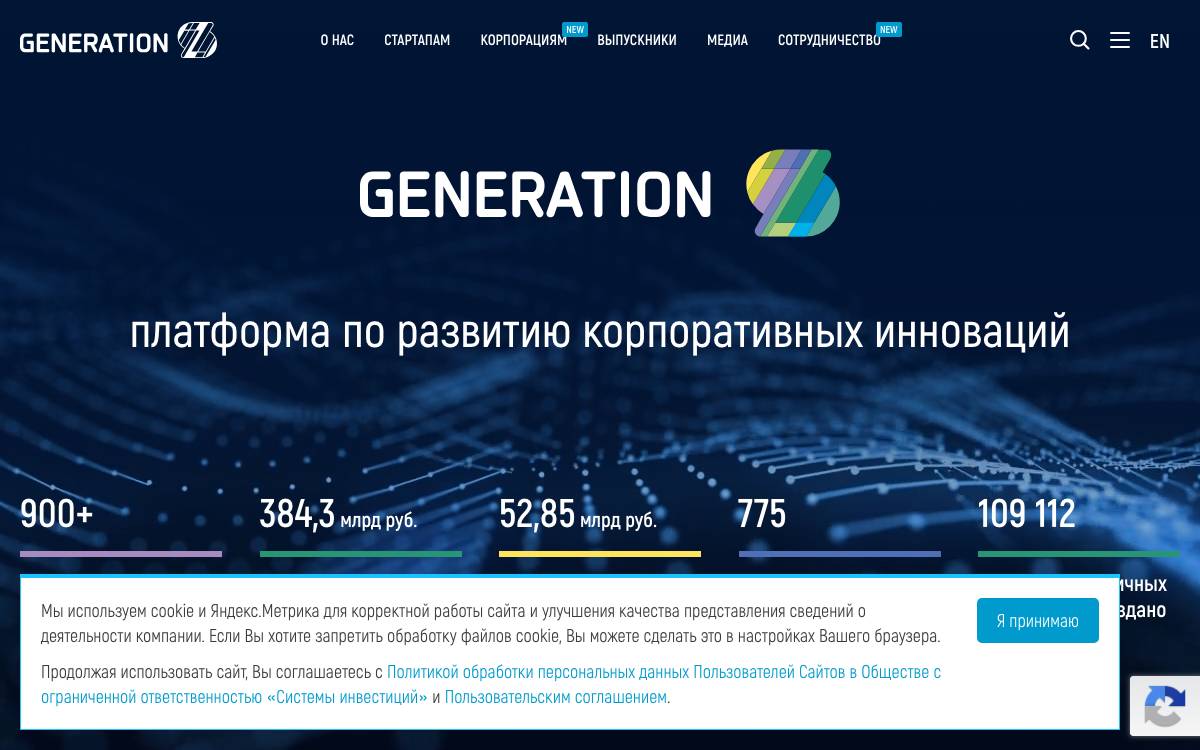 GenerationS website preview