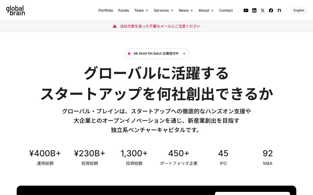 Global Brain website preview