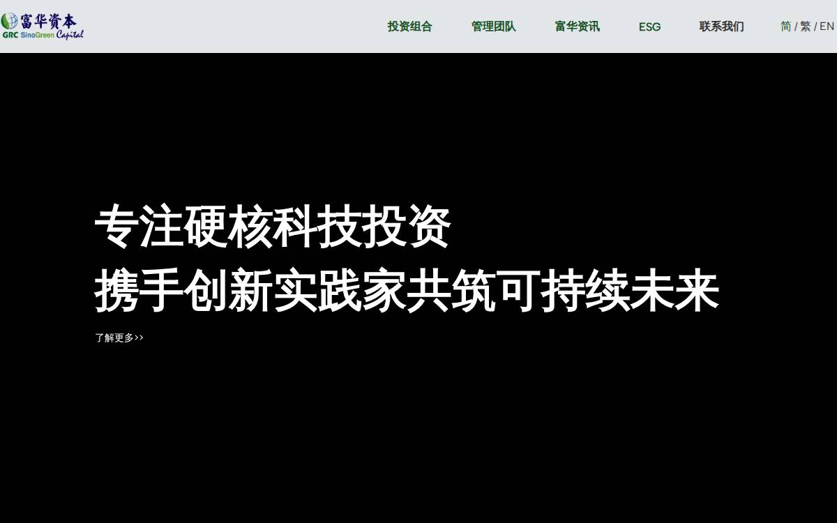 GRC Sinogreen website preview