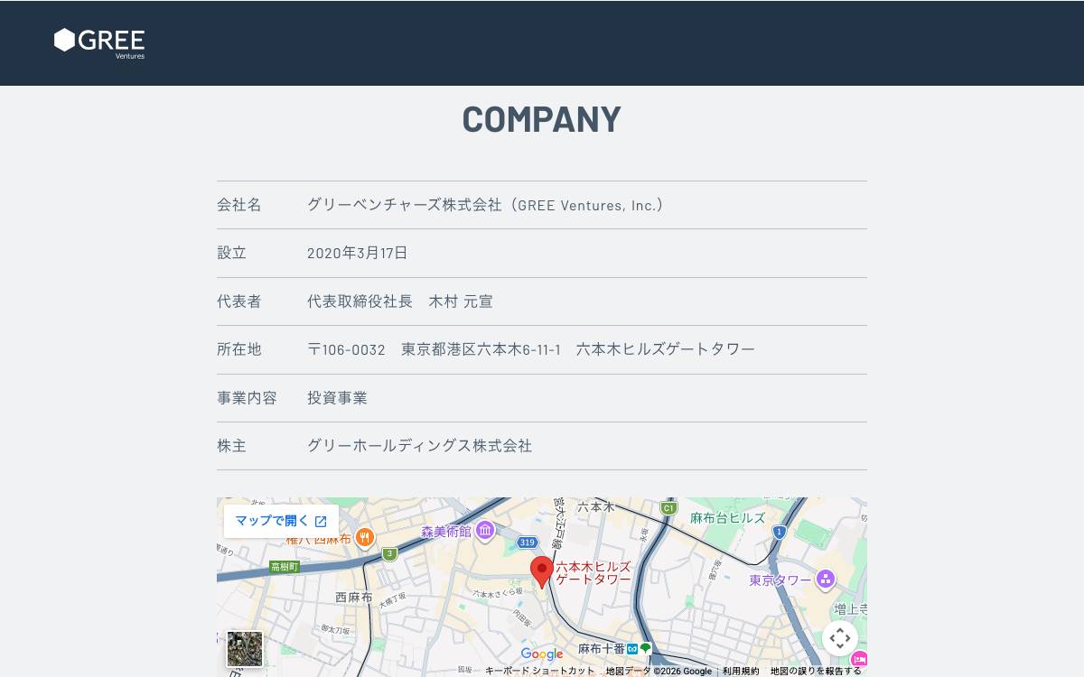 GREE Ventures website preview
