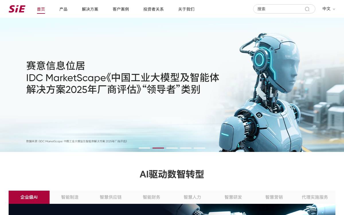 Guangzhou SIE Consulting website preview