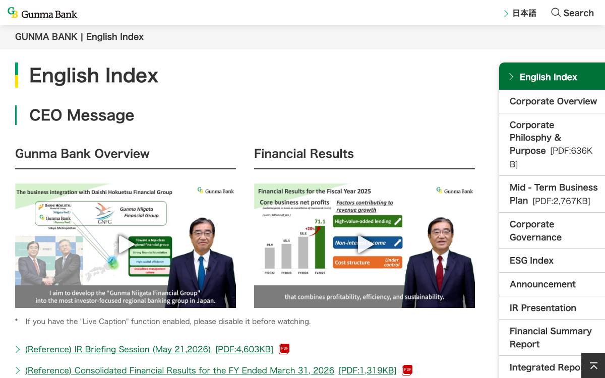 Gunma Bank website preview