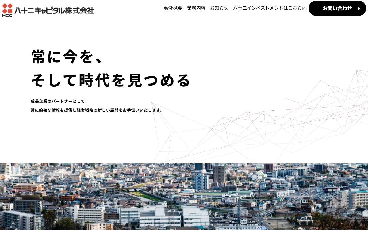 Hachijuni Capital website preview