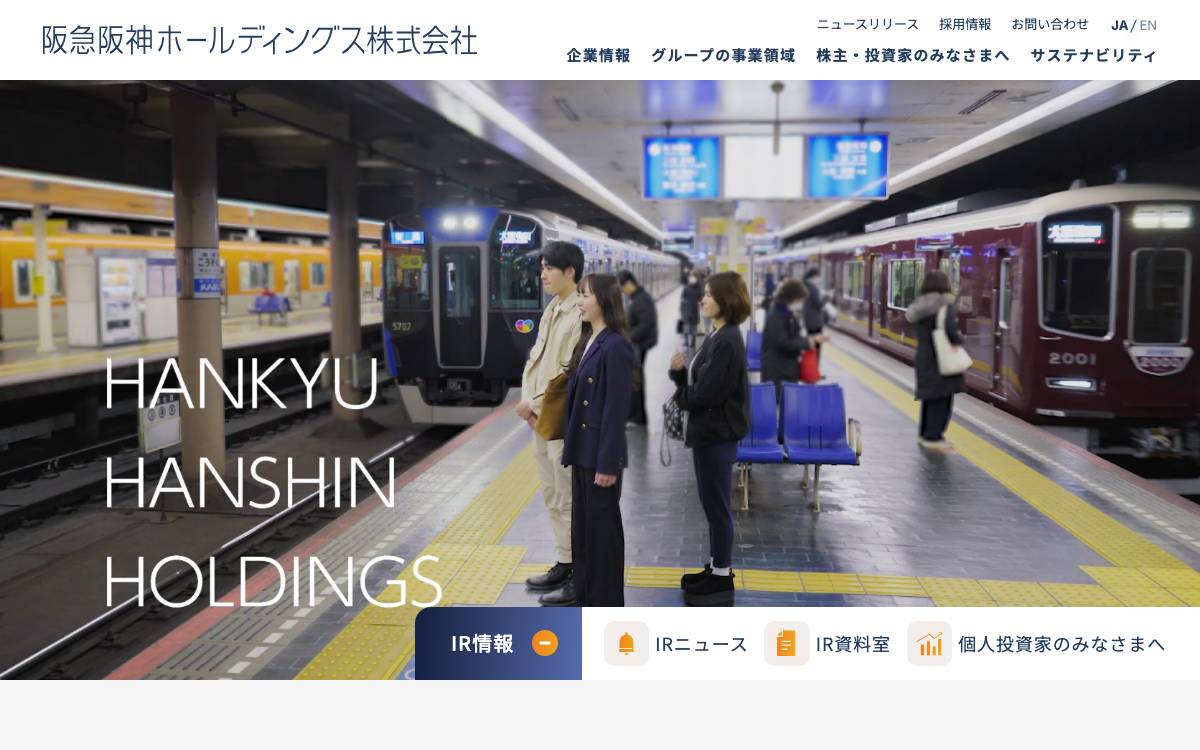Hankyu Hanshin Holdings website preview