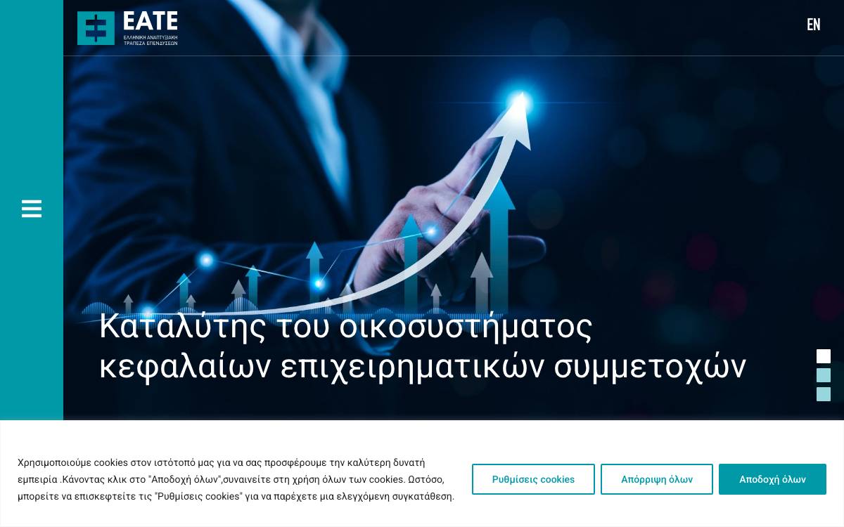 Hellenic Development Bank of Investments website preview