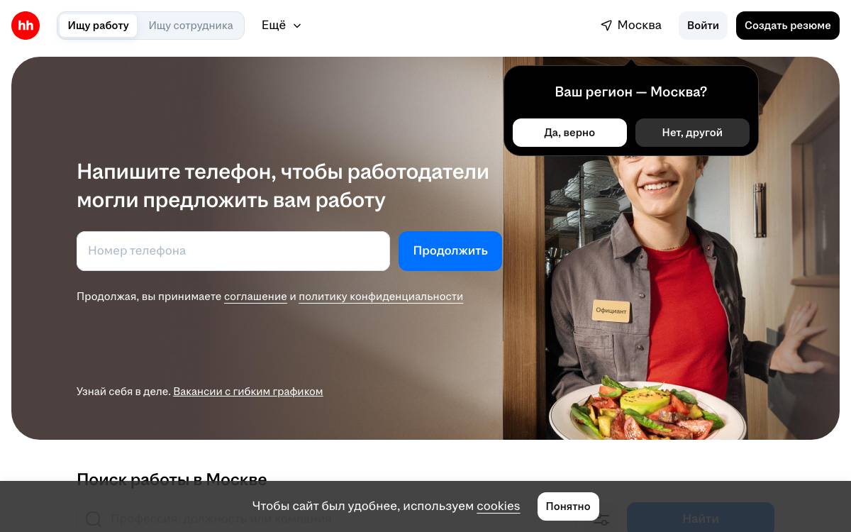 hh Ventures website preview