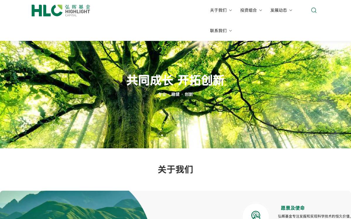 Highlight Capital website preview