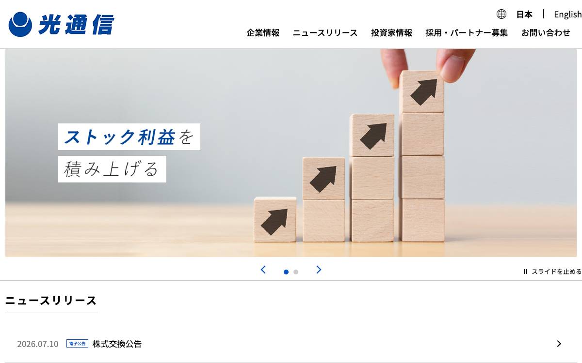 Hikari Tsushin Group website preview