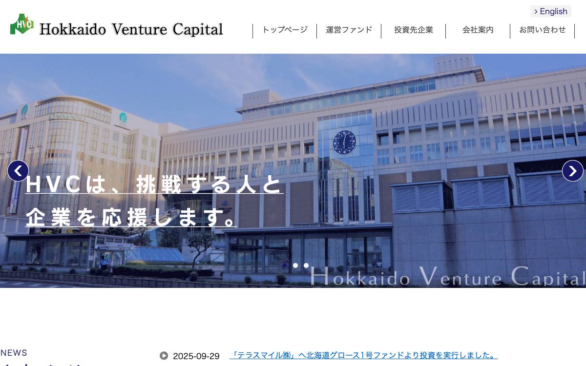 Hokkaido Venture Capital, Inc. website preview